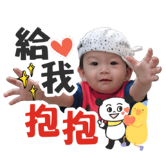 又又小寶貝！