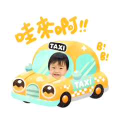 予予車車貼圖-2