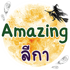 LEGA Amazing One word