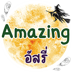 ISRI Amazing One word