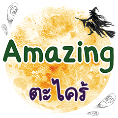 TAKI Amazing One word