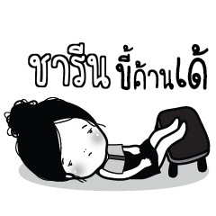 SAREAN Kaimook How Boring_E