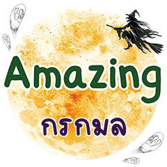 KORNKAMOL Amazing One word