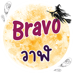 WARN Bravo One word