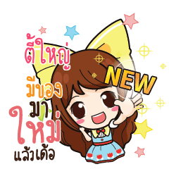 TEEYAI Online Seller_E