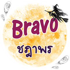 CHADAPORN Bravo One word