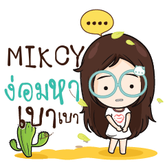 MIKCY Nadd Jung I am single_N e
