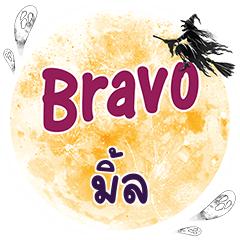 MILK5 Bravo One word