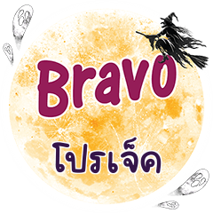 PROJECT Bravo One word