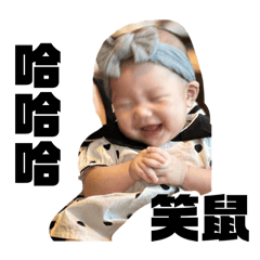 可妹安安