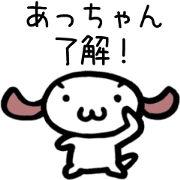 A-chan Animated Stickers[MOJIMOJI ver]