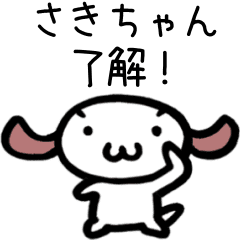 SAKI-chan Animated Sticker[MOJIMOJI ver]