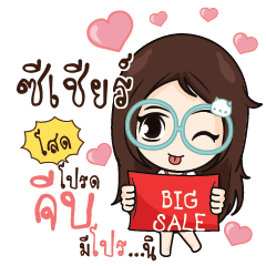 SESEAR Nadd Jung I am single_S