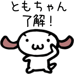 TOMO-chan Animated Sticker[MOJIMOJI ver]