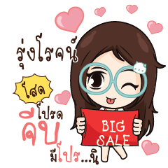 RUNGROJ Nadd Jung I am single_S