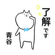 aotani