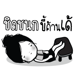 CHIDCHANOK Kaimook How Boring_E