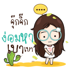 JUKJIK Nadd Jung I am single_N