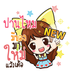 PANMAI Online Seller_E