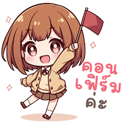 นู๋ตาล คำสุภาพ