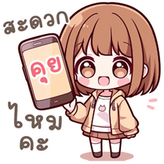 นู๋ตาล คำสุภาพ บิ๊กสติ๊กเกอร์