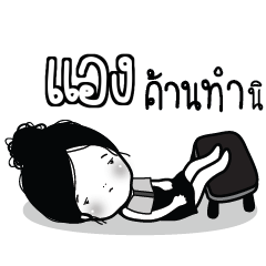 AN4 Kaimook How Boring_S