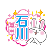 Cute Rabbit Conversation for Ishikawa