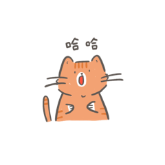 喵用日常