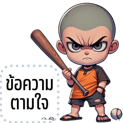 Message Stickers: HuaGrain is cheeky