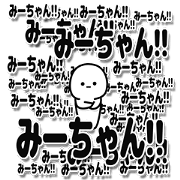 Mi-chan Simple Large letters