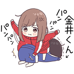 【金井くん】に送るジャージちゃん3