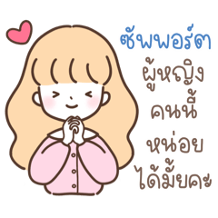 Cute Girl "Aki" Everyday words