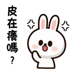 Jim在不言中_皮在癢嗎