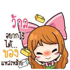 WAL3 Online Seller_S