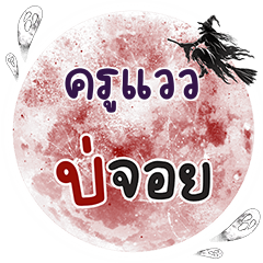 KUWAIT Bo Choi One word