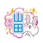 Cute Rabbit Conversation for Yamada