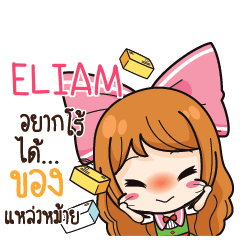ELIAM Online Seller_S e