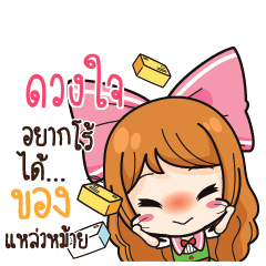 DUANGJAI Online Seller_S