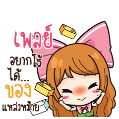 PLAY Online Seller_S