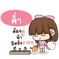 KUM2 Tamome Pinky Girl_E