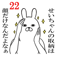 Fun Sticker gift to sei Funnyrabbit22