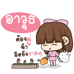 ARVUT Tamome Pinky Girl_E
