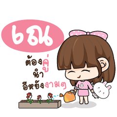 NAE3 Tamome Pinky Girl_E