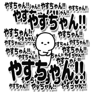 Yasuchan Simple Large letters
