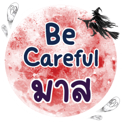 MAS Be careful One word