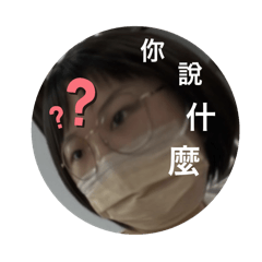怪人貼