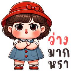 โบตั๋น คิ้วเกิร์ล (บิ๊กสติกเกอร์)