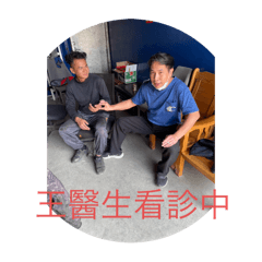 勇和興