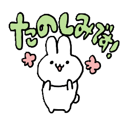 のんびりなうさぎ5