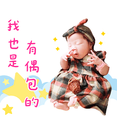 小小公主的生活日常
